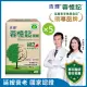 【杏輝醫藥】蓉憶記膠囊 國家健康食品 5入組(共150粒-專利成分AIE2、提升思考力、靈活反應力、延緩衰老)