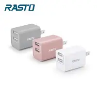 在飛比找PChome24h購物優惠-RASTO RB6 智慧型2.4A雙USB摺疊快速充電器