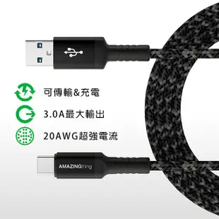 AmazingThing USB Type C 超強防彈傳輸線(120cm)