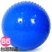 台灣製造26吋按摩顆粒韻律球(P260-07865)
