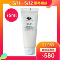 在飛比找鮮拾優惠-【ORIGINS 品木宣言】 奇蹟抗痘面膜75ml 國際航空