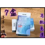 ♈️洋洋小舖♈️ WEDAR 專利循立明循環晶明組絕殺組 薇達循立明💖宅配免運💖