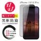 IPhone 12/12 PRO 保護貼 日本AGC買一送一 全覆蓋黑框防窺鋼化膜(買一送一 IPhone 12/12 PRO 保護貼 鋼化膜)