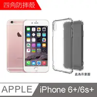 在飛比找PChome24h購物優惠-【MK馬克】APPLE iPhone 6 6S Plus 四