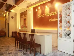 卡塔希諾青年旅館Sino Hostel @ Kata