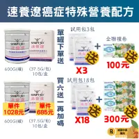 在飛比找蝦皮購物優惠-★最高贈18包+300元禮卷★【誠意中西藥局】 SYMPT-