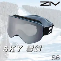 在飛比找蝦皮購物優惠-「原廠保固👌」ZIV S6 Sky 雪鏡 滑雪 運動眼鏡 太