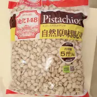 在飛比找Yahoo!奇摩拍賣優惠-【米樂小鋪】萬歲牌 原味 蒜味 開心果 300g真空包裝 禮