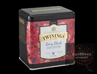 在飛比找露天拍賣優惠-重磅 TWININGS 黑佳麗莓果茶 100克茶葉罐裝 隨單