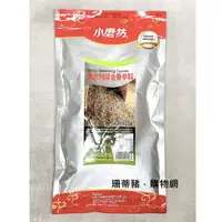 在飛比找蝦皮購物優惠-小磨坊 義大利綜合香辛料 250g/包 義大利香料 業務用 