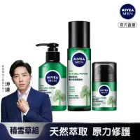 在飛比找momo購物網優惠-【NIVEA 妮維雅】男士積雪草B5原力修護系列 3入組(潔