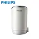 【領券再折百】PHILIPS 飛利浦 WP3812 / WP3822 共用 水龍頭型淨水器專用濾心WP3922