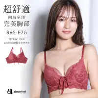 在飛比找momo購物網優惠-【aimerfeel】單品內衣緞帶俏麗aimerfeel輕鬆