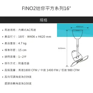 【芬朵VENTO】16吋吊扇+遙控器 迷你平方系列 16FINO2 霧白本體(小空間/循環扇/迷你扇/可調角度)