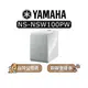 【可議】 YAMAHA 山葉 MusicCast SUB 100 無線重低音喇叭 音響 白色 喇叭 山葉喇叭