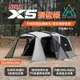 【KZM】NEW X5別墅帳 K221T3T11 一房一廳帳 BLACK黑帳 兩段前庭 X型結構 悠遊戶外