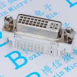 DVI接口 DVI 24+5針 電腦顯示器DVI接口 90度插板式 母座