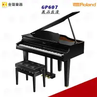 在飛比找Yahoo!奇摩拍賣優惠-Roland GP607 平台電鋼琴 鋼琴烤漆黑 展品出清 