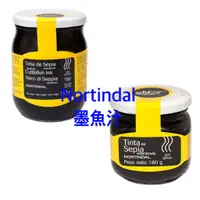 在飛比找蝦皮購物優惠-【捲髮阿嬤的柑仔店】＃Nortindal＃西班牙墨魚汁