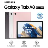 在飛比找蝦皮商城優惠-SAMSUNG Galaxy Tab A8 SM-X200 