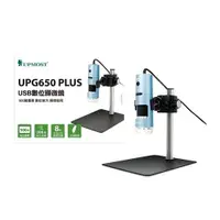 在飛比找露天拍賣優惠-UPMOST 登昌恆 UPG650 PLUS USB數位顯微
