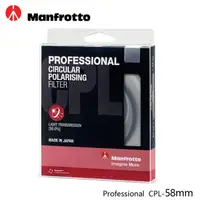 在飛比找PChome24h購物優惠-Manfrotto 58mm CPL鏡 Profession