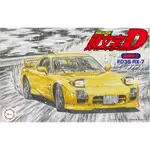 FUJIMI 1/24 頭文字D FD-3S RX-7 A-SPEC 高橋啓介 富士美 ISD12 組裝模型