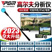 在飛比找Yahoo!奇摩拍賣優惠-韓國phigolf高爾夫智能傳感器 室內模擬器設備 可投屏 