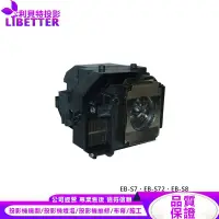 在飛比找蝦皮商城優惠-EPSON ELPLP54 投影機燈泡 For EB-S7、