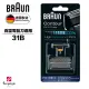 德國百靈BRAUN－刀頭刀網組（黑）31B