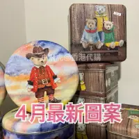 在飛比找蝦皮購物優惠-【現貨】香港正品珍妮曲奇 聰明小熊 小熊餅乾🎉珍妮小熊 Je