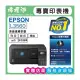 【檸檬湖科技+促銷A】EPSON L3560 原廠連續供墨印表機