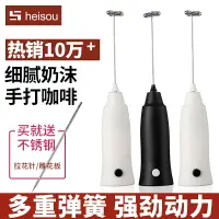 在飛比找樂天市場購物網優惠-咖啡打奶泡器家用電動迷你打泡器手持打蛋器攪拌棒牛奶發泡器