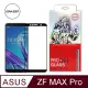 【格森GRAZEN】ASUS ZenFone Max Pro/ ZB602KL 滿版 鋼化玻璃(黑) (5.7折)