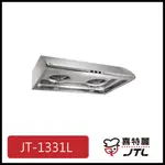 [廚具工廠] 喜特麗 標準型排油煙機 90公分 JT-1331L 5200元 高雄送基本安裝