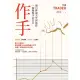 【MyBook】作手：獨自徘徊天堂與地獄，一個操盤手的告白（三版）(電子書)