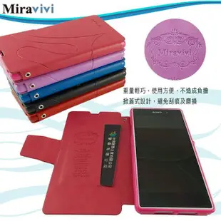 Miravivi SONY Xperia Z1 可立式簡約壓紋皮套