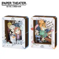 在飛比找Yahoo奇摩購物中心優惠-日本正版 紙劇場 迪士尼 100周年 紙雕模型 紙模型 立體