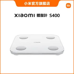 Xiaomi 體脂計 S400【小米官方旗艦店】