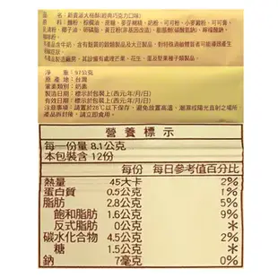 宏亞 77 新貴派 大格酥-經典巧克力 97g (12入)/箱【康鄰超市】