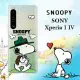 史努比/SNOOPY 正版授權 SONY Xperia 1 IV 漸層彩繪空壓手機殼 (郊遊)