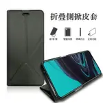 FOR OPPO RENO 2 CPH1907 折疊側掀皮套 翻頁式皮套 可立式 摺疊 側翻 皮套 保護套 手機套 神腦貨