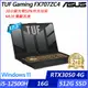 【ASUS】華碩 FX707ZC4-0071A12500H 17吋/i5-12500H/16G/512G SSD/RTX3050/Win11/ 電競筆電