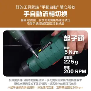 【機械堂】起子機 雕刻筆 裁剪機 MAKER IV 微工具站 一秒變身 雕刻機 螺絲起子 裁剪頭 電鑽 手電筒 換頭工具