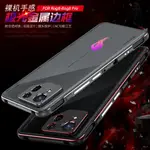 【鎖螺絲安裝】金屬邊框 ASUS ROG8 手機殼 送金屬鏡頭貼 華碩 ROG 8 PRO 保護殼 電競遊戲散熱 防摔殼