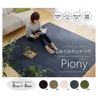 在飛比找蝦皮購物優惠-日式簡約法蘭絨可水洗地毯  |  一張讓你彷彿置身於被窩中的
