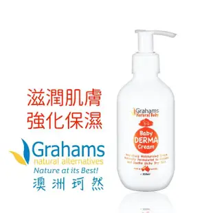 【Grahams 珂然】嬰兒舒敏潤膚霜 200ml(乳液/保濕/滋潤)