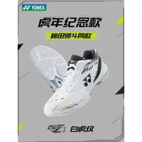 在飛比找ETMall東森購物網優惠-YONEX SHB65Z3K桃田羽毛球鞋