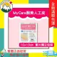 ★富丘藥局★ MyCare 邁康 醫美人工皮 親水性人工皮 10*10cm 單片獨立包裝