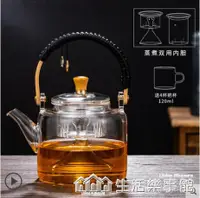 在飛比找樂天市場購物網優惠-煮茶器全自動家用蒸汽玻璃煮茶壺泡茶燒水壺普洱電陶爐保溫蒸茶壺